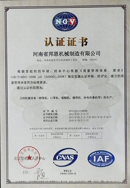 ISO9001